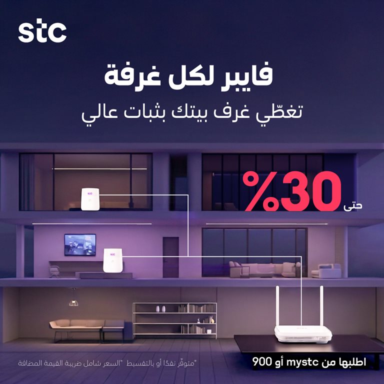 عروض سوا الجديدة اليوم