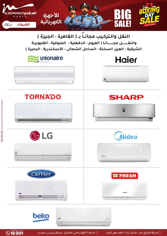 عروض المرشدى اليوم