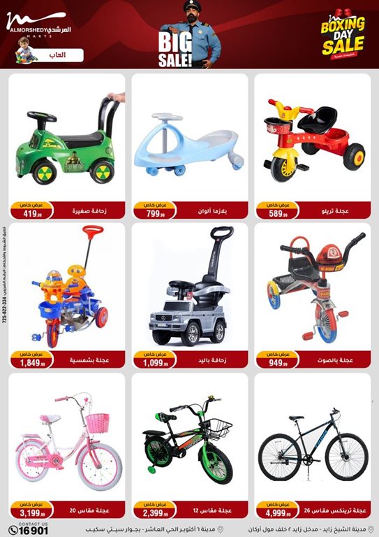 عروض المرشدى اليوم