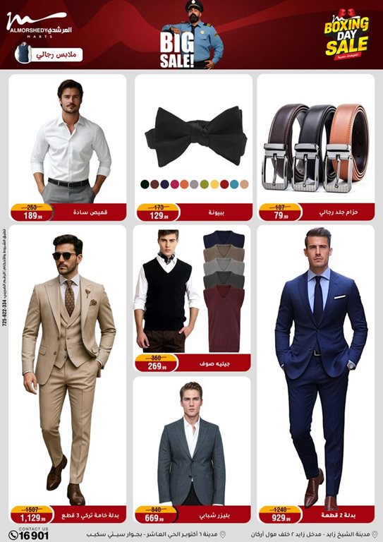 عروض المرشدى اليوم