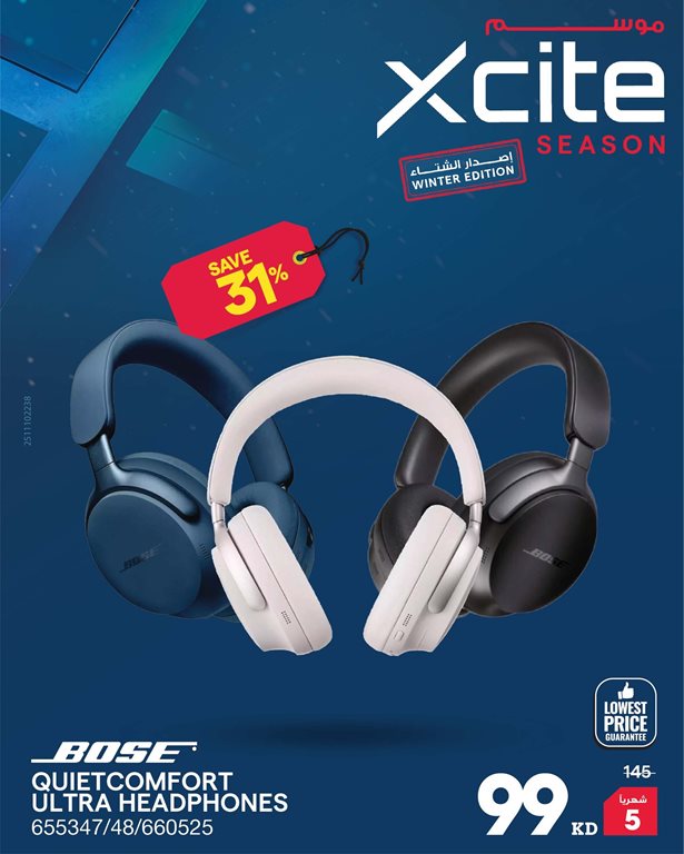 عروض الغانم اليوم