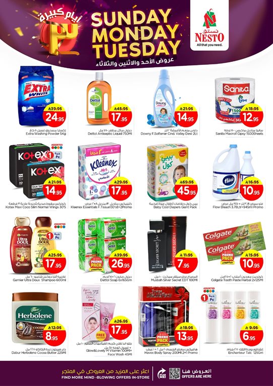 عروض نستو الخبر اليوم