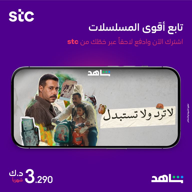 عروض فيفا الكويت