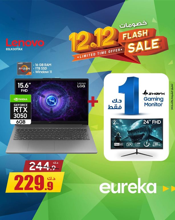 عروض يوريكا الكويت