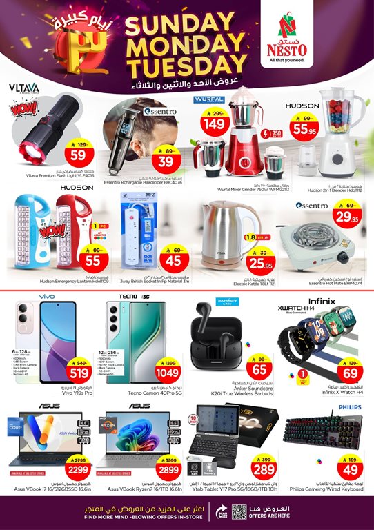عروض نستو الخبر اليوم