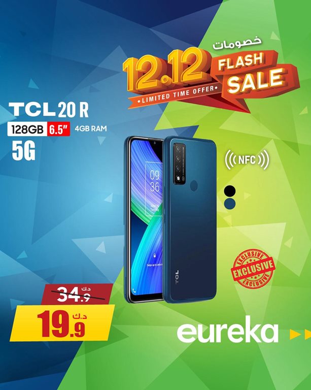 عروض يوريكا الكويت