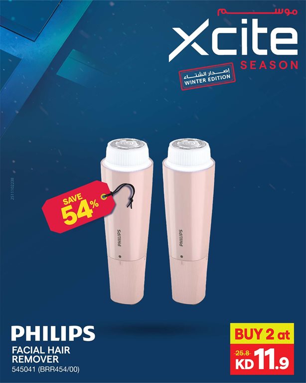 عروض الغانم اليوم