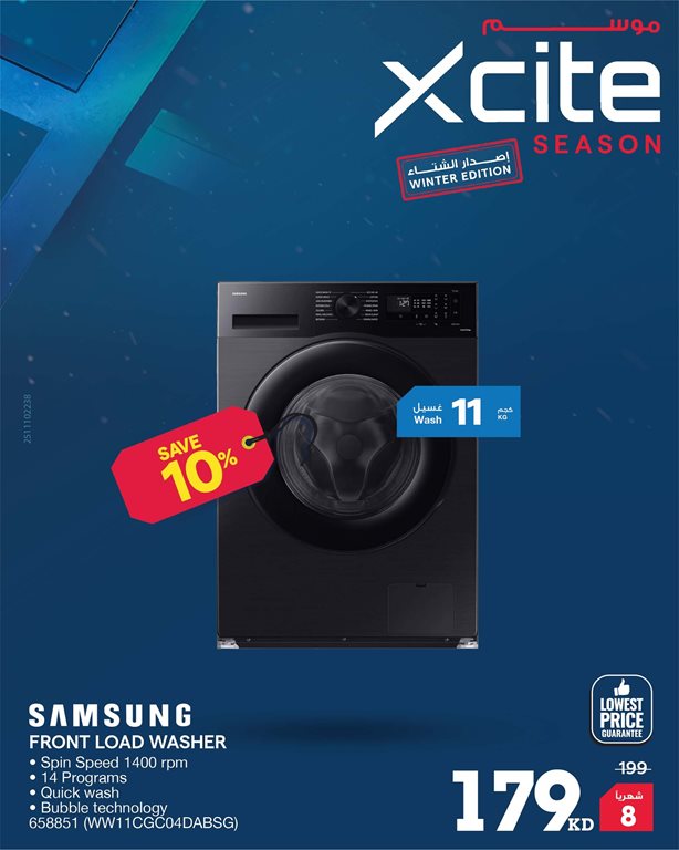 عروض الغانم اليوم