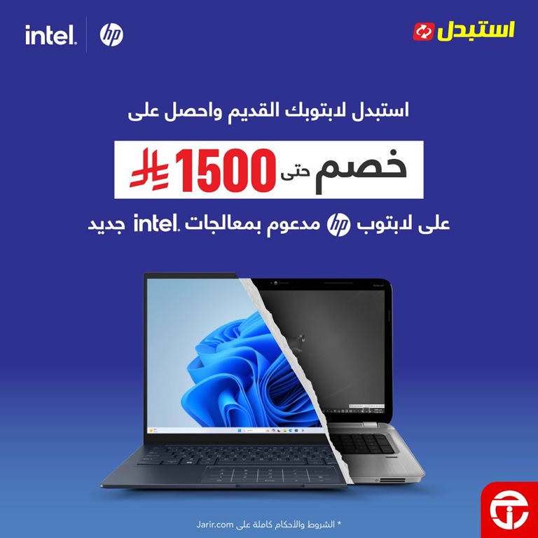 عروض جرير اليوم