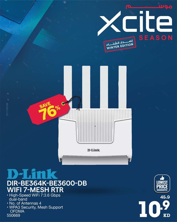 عروض الغانم اليوم