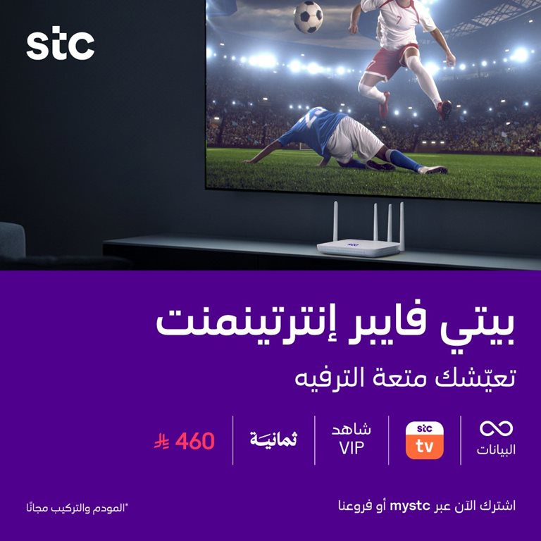 عروض سوا الجديدة اليوم