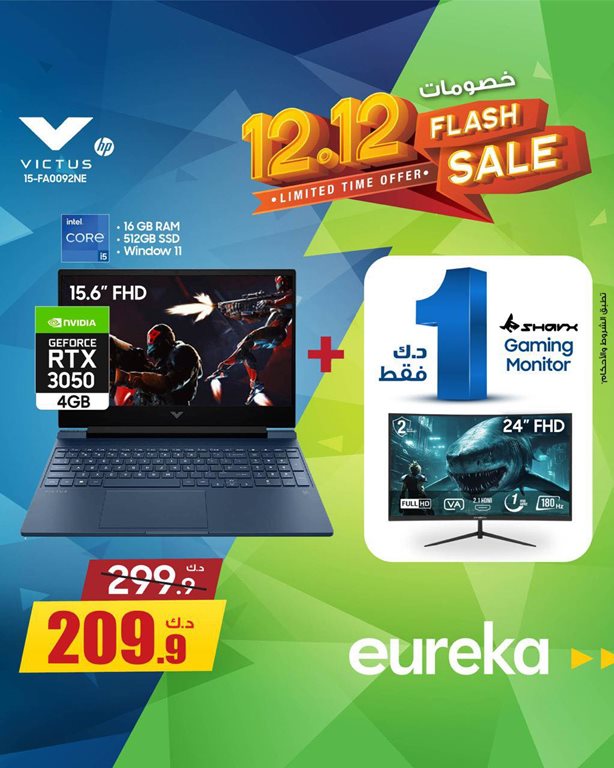 عروض يوريكا الكويت