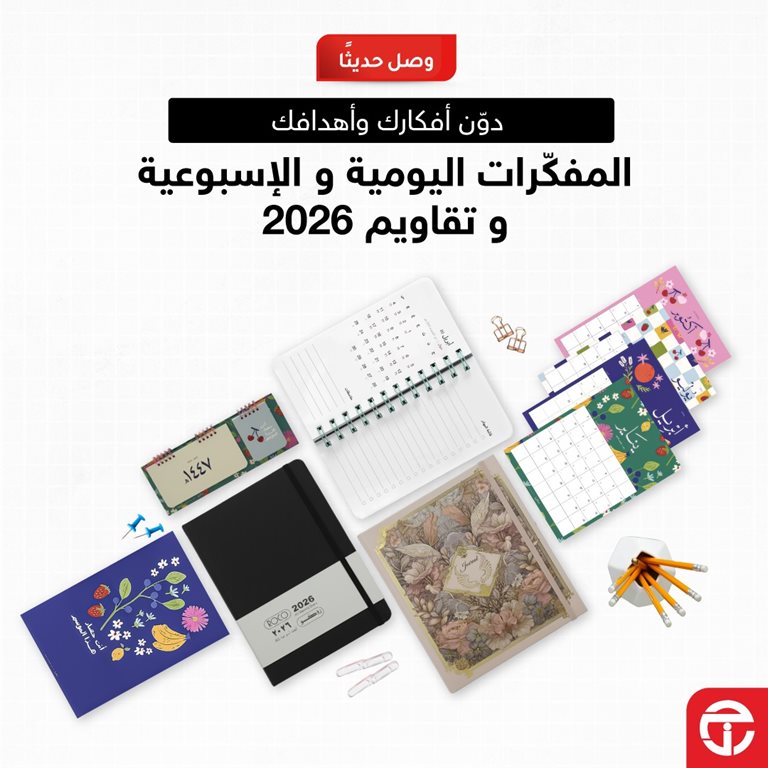 عروض جرير اليوم