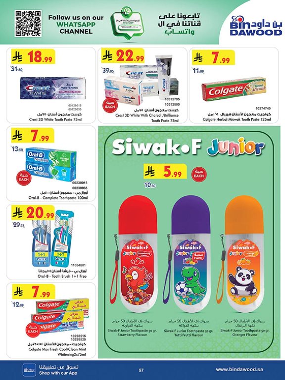 عروض بن داود اليوم