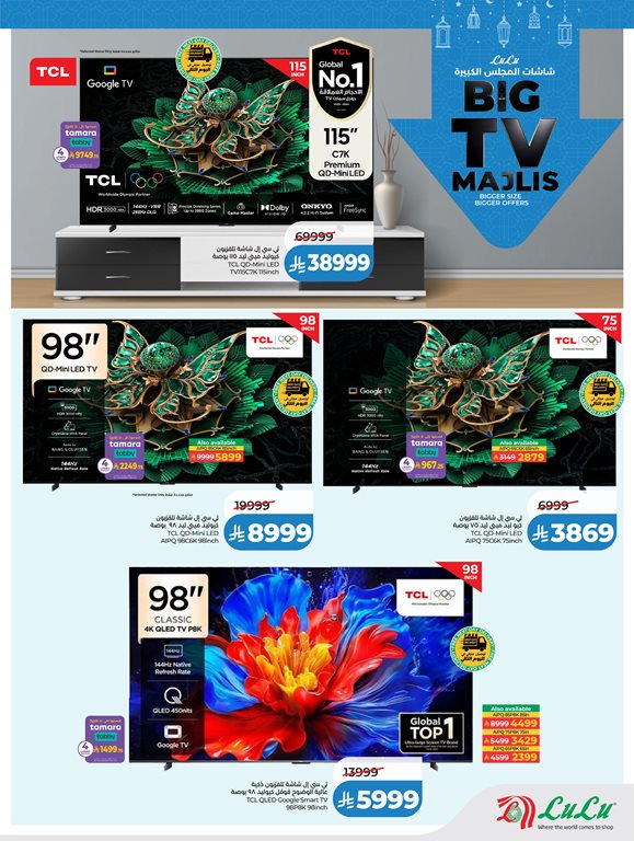 عروض لولو الخبر اليوم