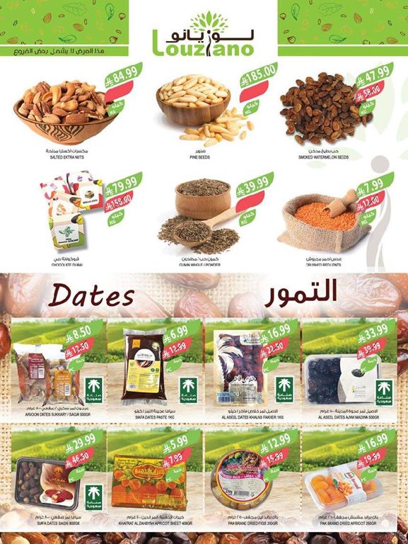 عروض المزرعة جدة اليوم