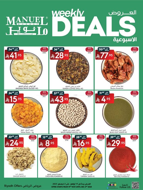 عروض مانويل جدة اليوم