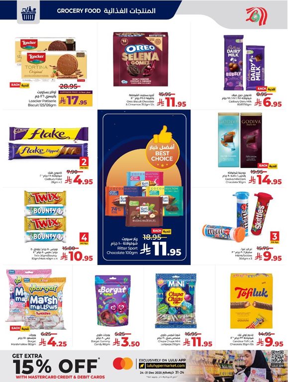 عروض لولو الرياض اليوم