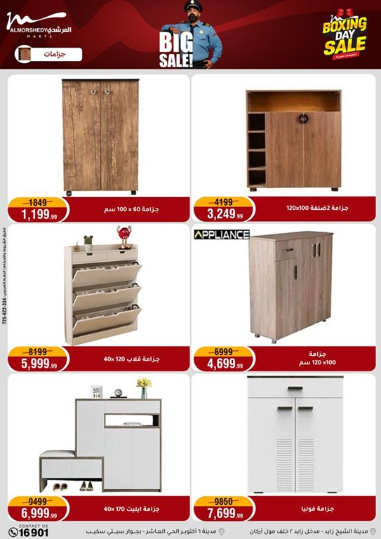 عروض المرشدى اليوم