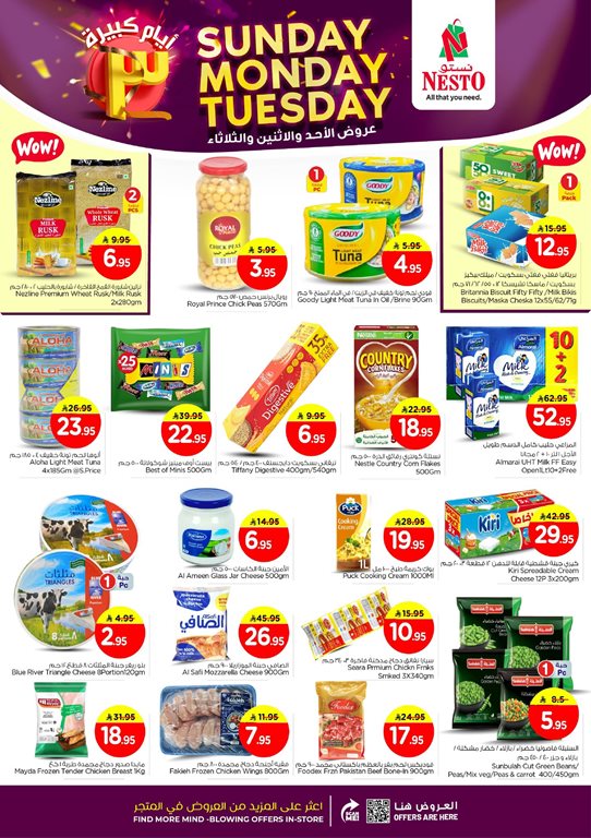 عروض نستو الدمام اليوم