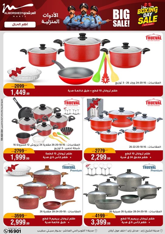 عروض المرشدى اليوم عروض المرشدى اليوم