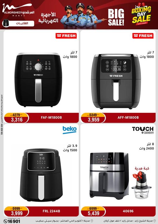 عروض المرشدى اليوم