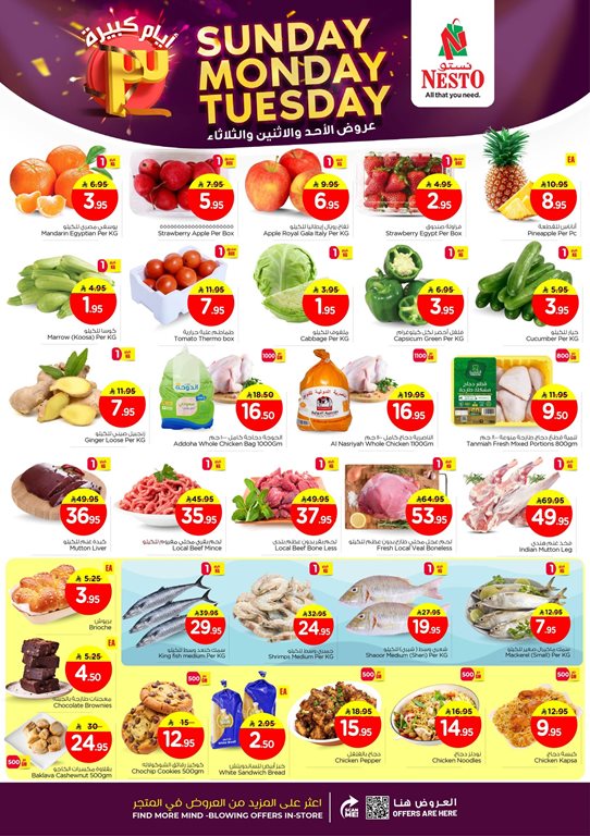 عروض نستو الدمام اليوم