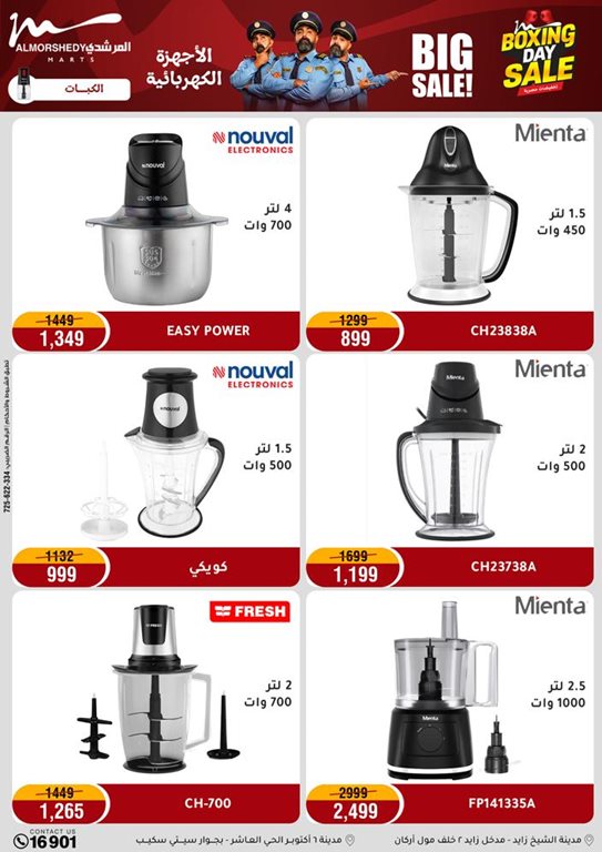 عروض المرشدى اليوم