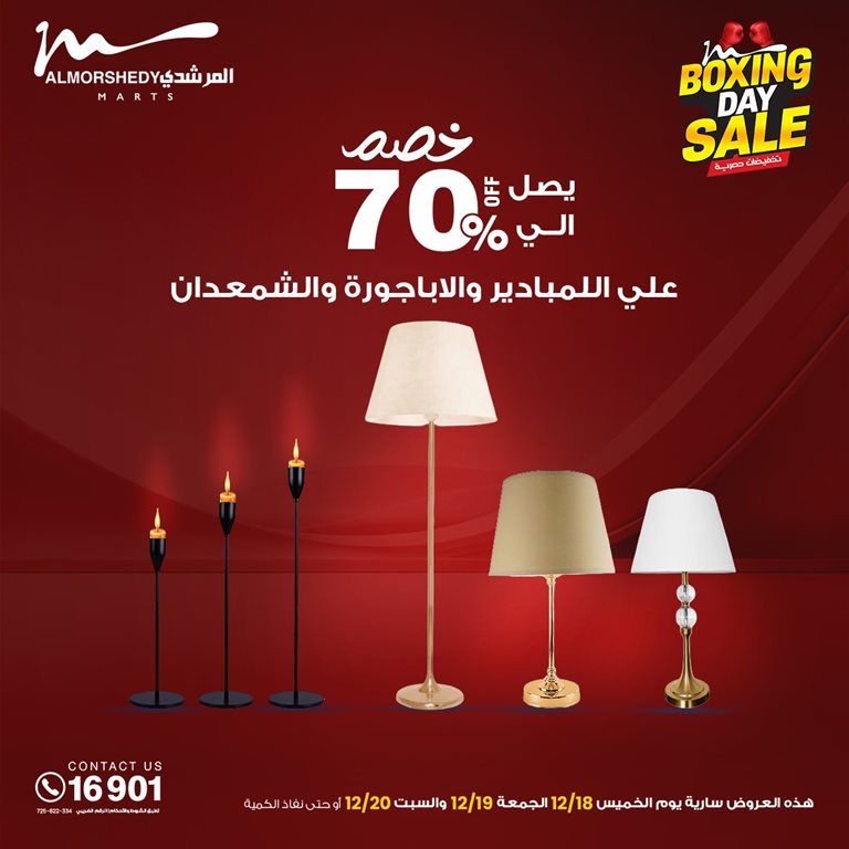 عروض المرشدى اليوم عروض المرشدى اليوم