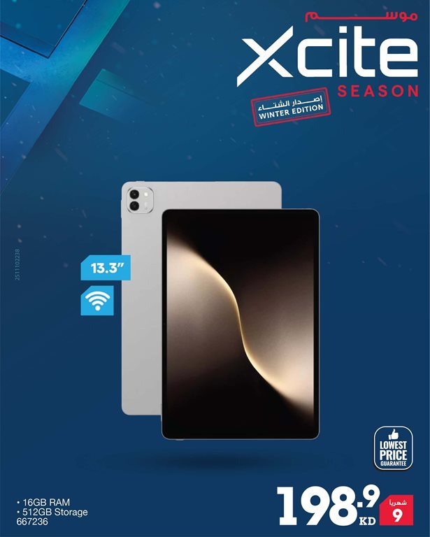 عروض الغانم اليوم