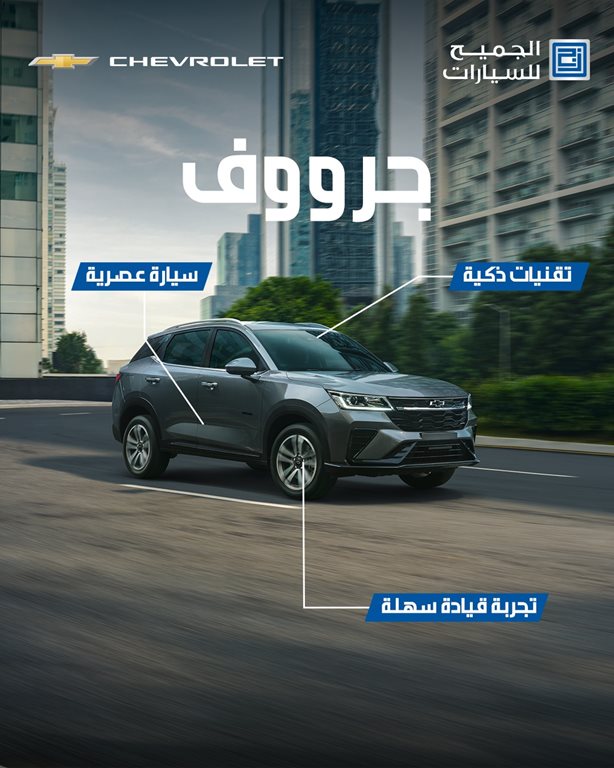 عروض الجميح للسيارات اليوم