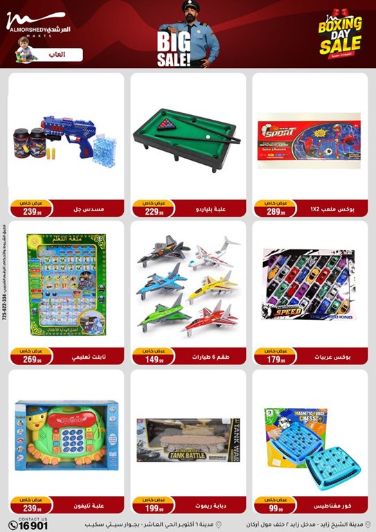 عروض المرشدى اليوم