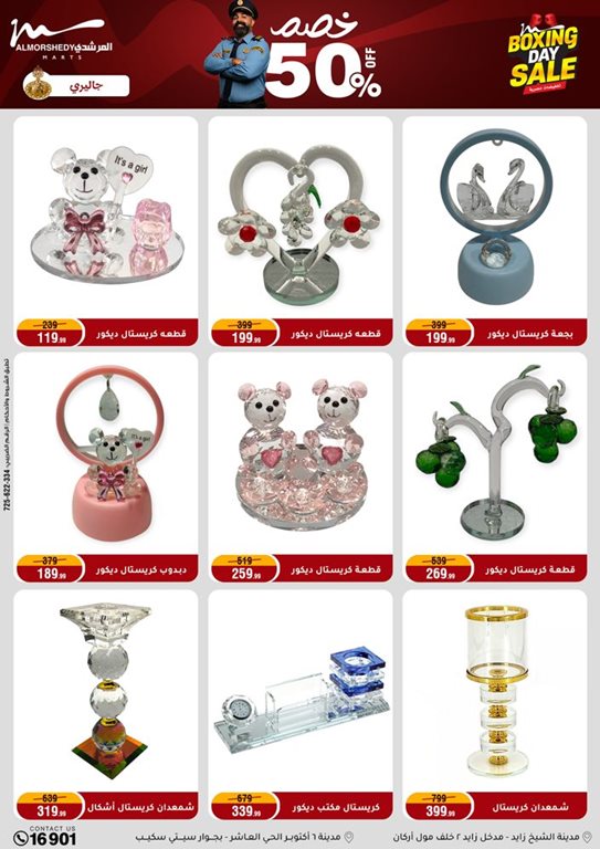 عروض المرشدى اليوم