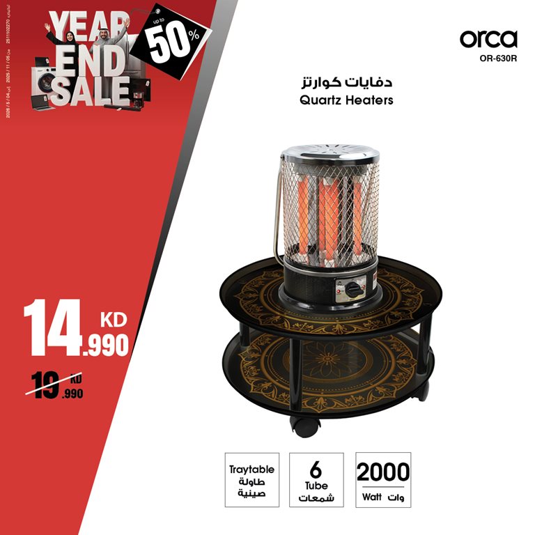 عروض بست اليوسفى