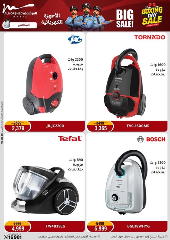 عروض المرشدى اليوم