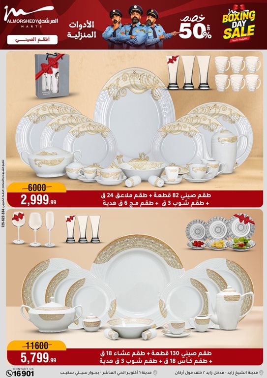 عروض المرشدى اليوم عروض المرشدى اليوم