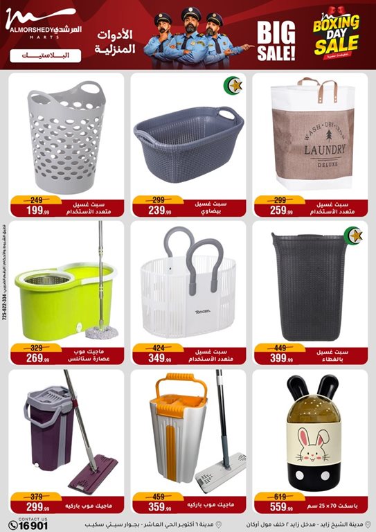 عروض المرشدى اليوم