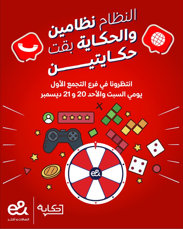 عروض اتصالات مصر