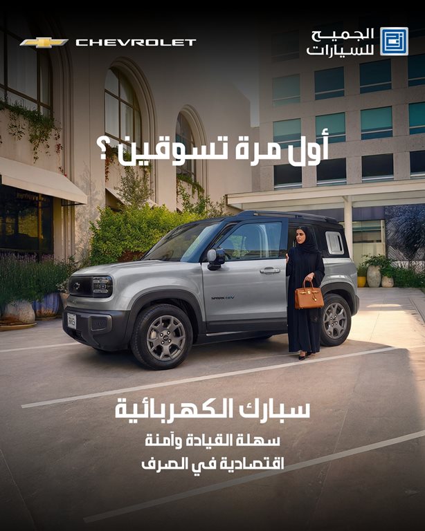 عروض الجميح للسيارات اليوم