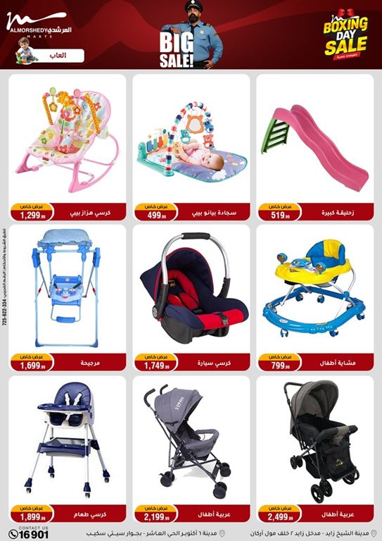 عروض المرشدى اليوم