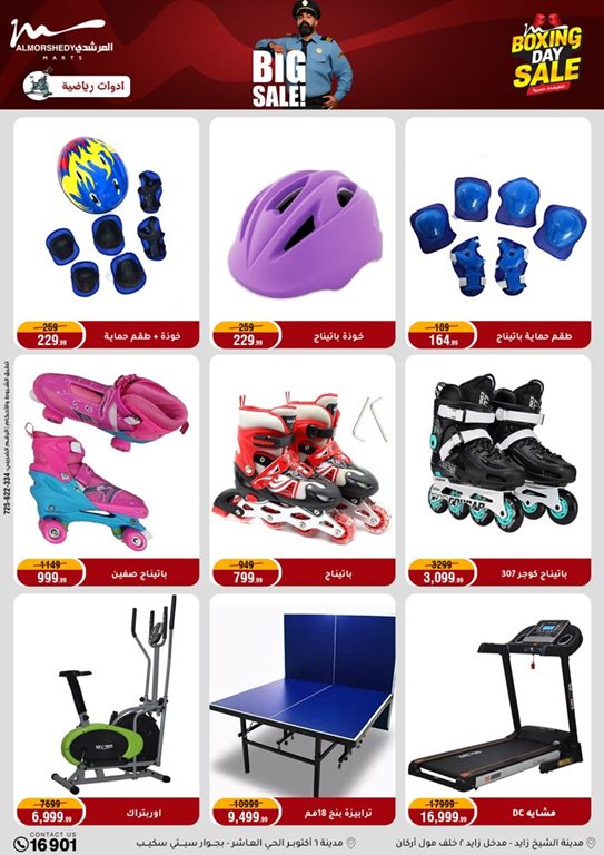 عروض المرشدى اليوم