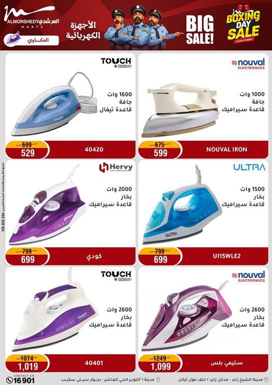 عروض المرشدى اليوم