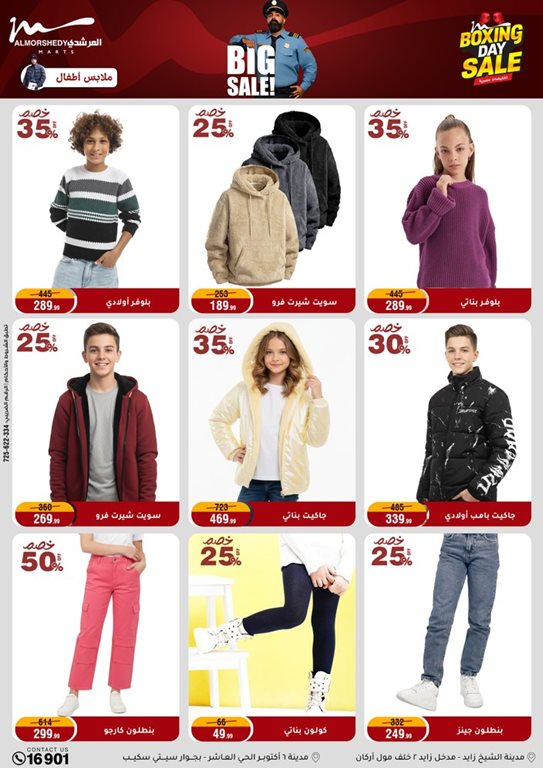 عروض المرشدى اليوم