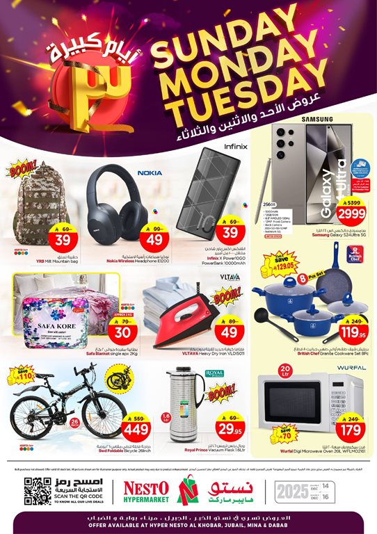 عروض نستو الدمام اليوم