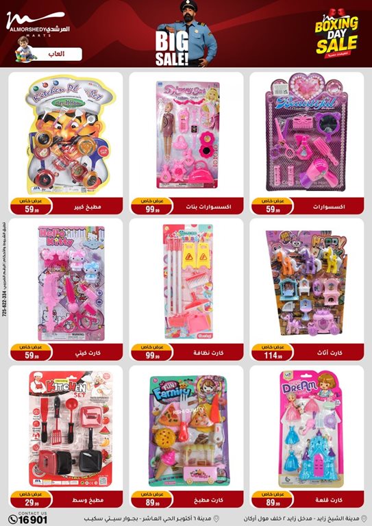 عروض المرشدى اليوم