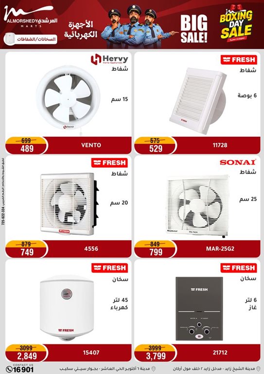 عروض المرشدى اليوم عروض المرشدى اليوم