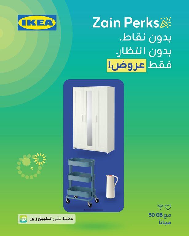 عروض زين الكويت