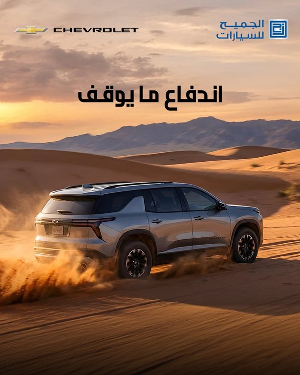 عروض الجميح للسيارات اليوم