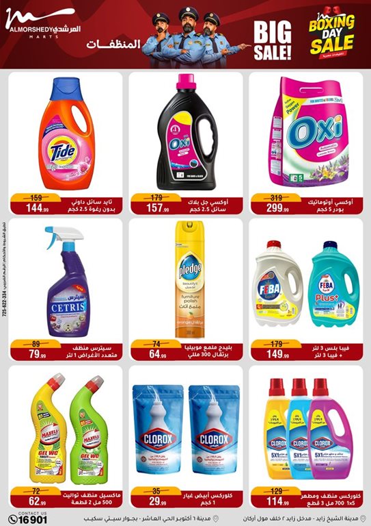 عروض المرشدى اليوم عروض المرشدى اليوم