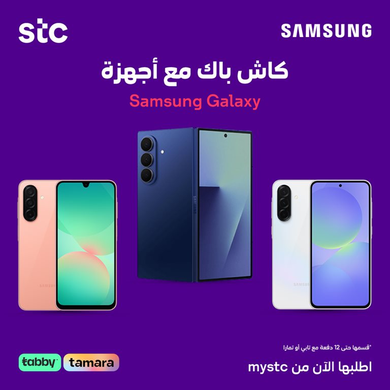 عروض سوا الجديدة اليوم